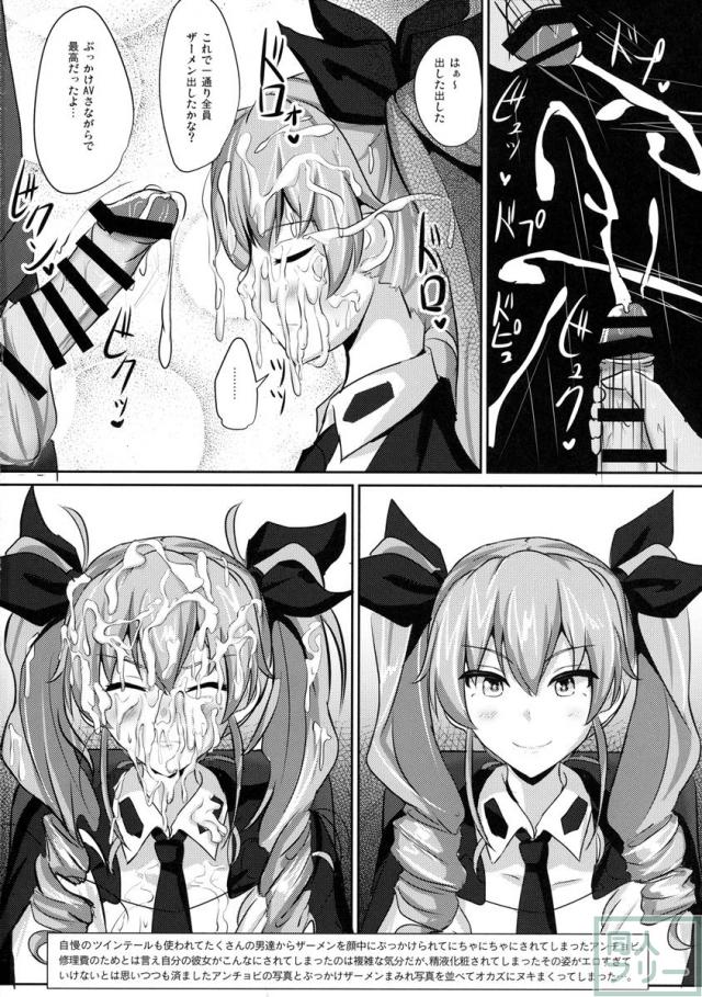 アンチョビ姉さんホワイトソース添え <> 009