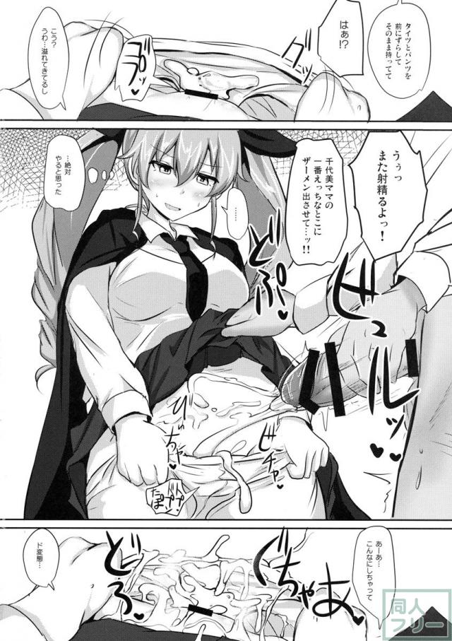 アンチョビ姉さんホワイトソース添え <> 013