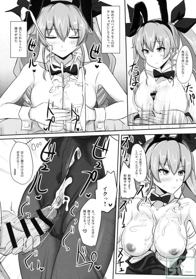 アンチョビ姉さんホワイトソース添え <> 015