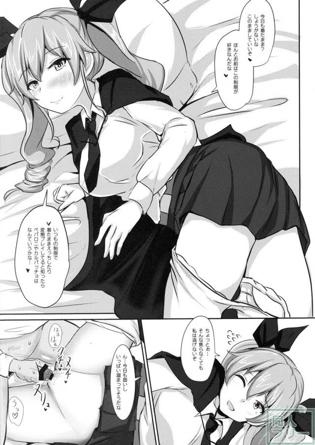 アンチョビ姉さんホワイトソース添え <> 016