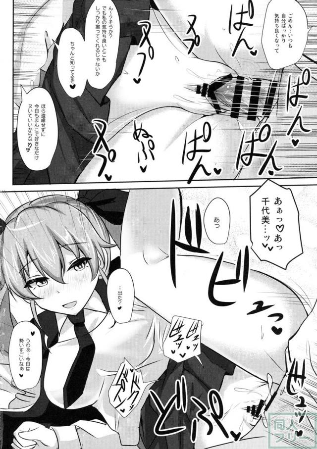 アンチョビ姉さんホワイトソース添え <> 017