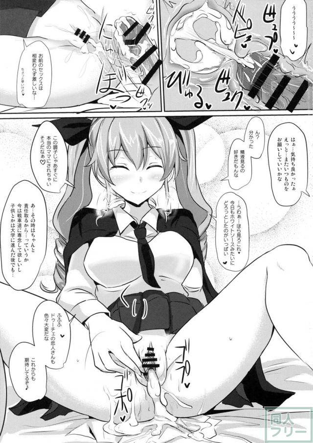 アンチョビ姉さんホワイトソース添え <> 018