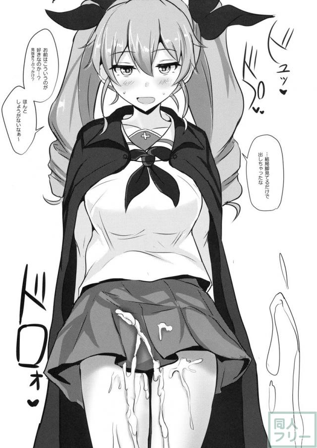 アンチョビ姉さんホワイトソース添え <> 020