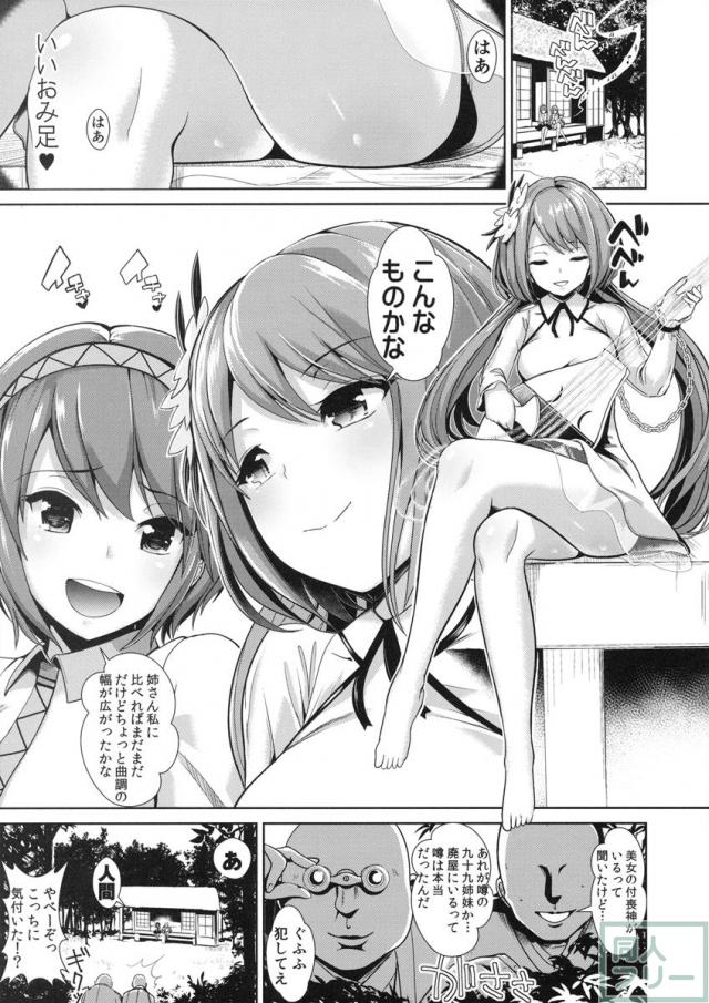 彩々みんみん2 <> 002