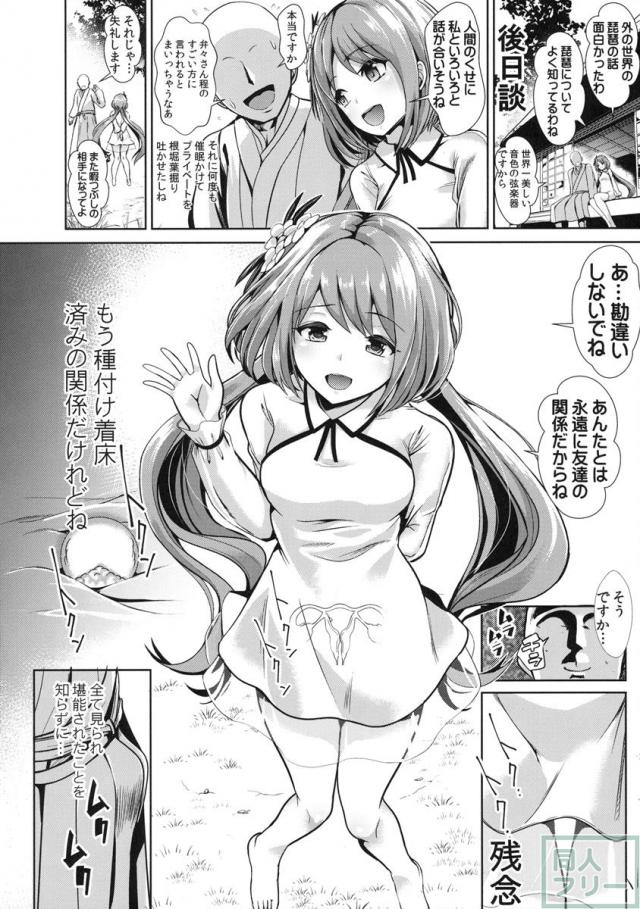 彩々みんみん2 <> 019