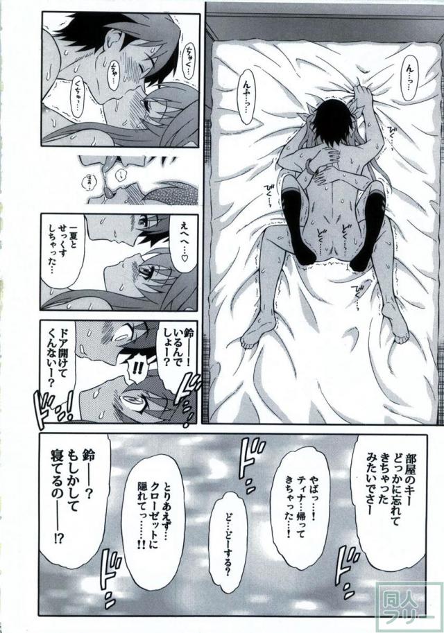 幼馴染み同士が繰り広げる相性バツグンのいちゃラブH <> 015