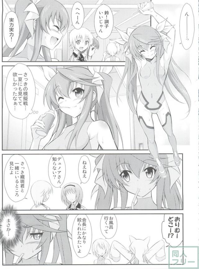 惚れた男の浮気チンポにイカサレまくり <> 002