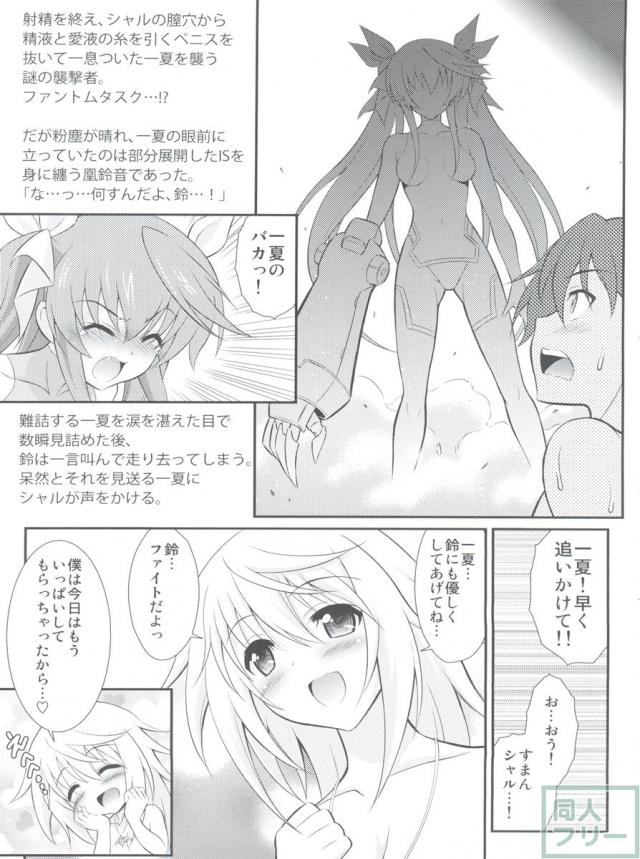 惚れた男の浮気チンポにイカサレまくり <> 006