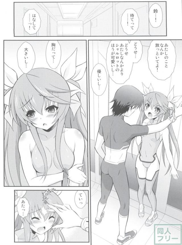惚れた男の浮気チンポにイカサレまくり <> 007
