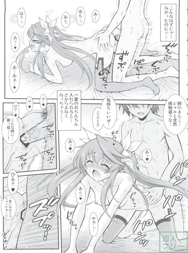 惚れた男の浮気チンポにイカサレまくり <> 014