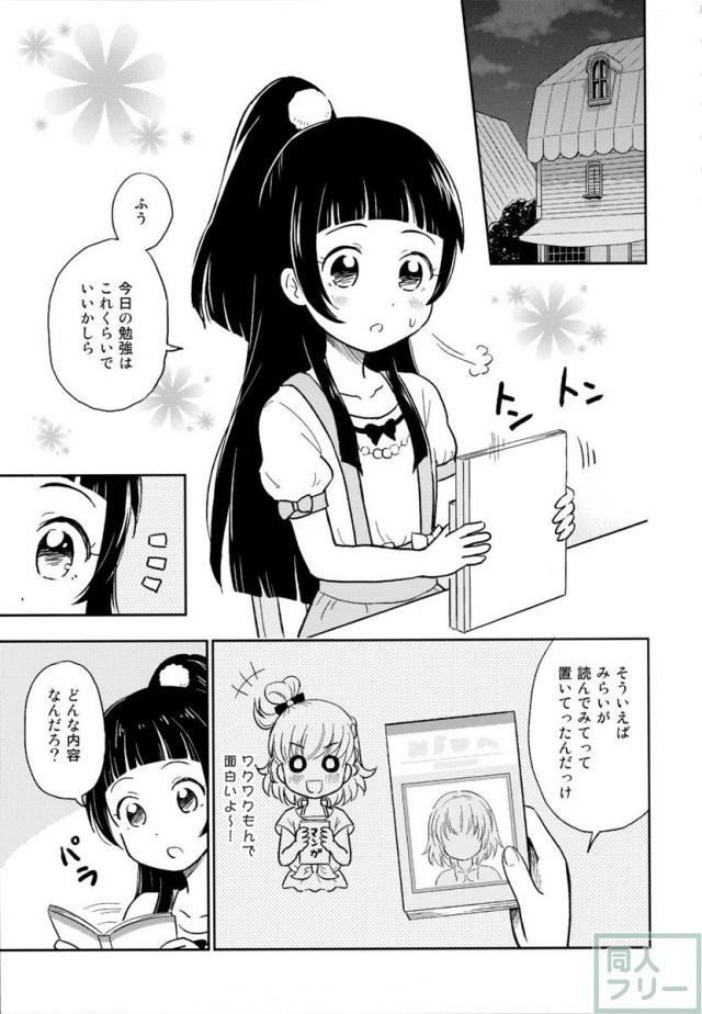 どっきん!YURIリコ <> 004