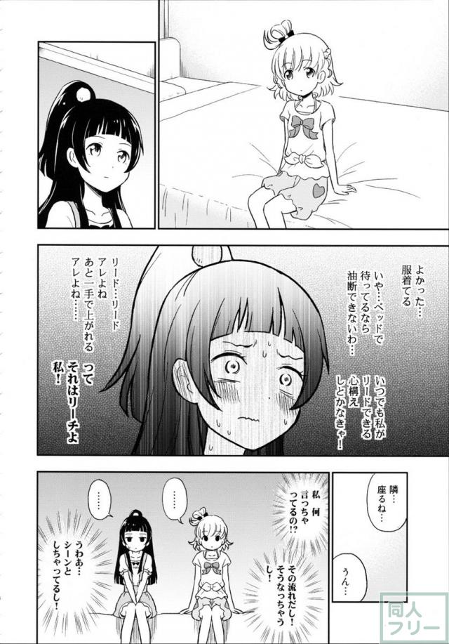 どっきん!YURIリコ <> 013