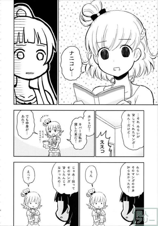 どっきん!YURIリコ <> 017