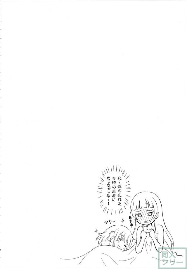 どっきん!YURIリコ <> 021
