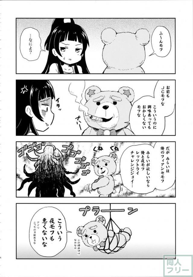 どっきん!YURIリコ <> 023