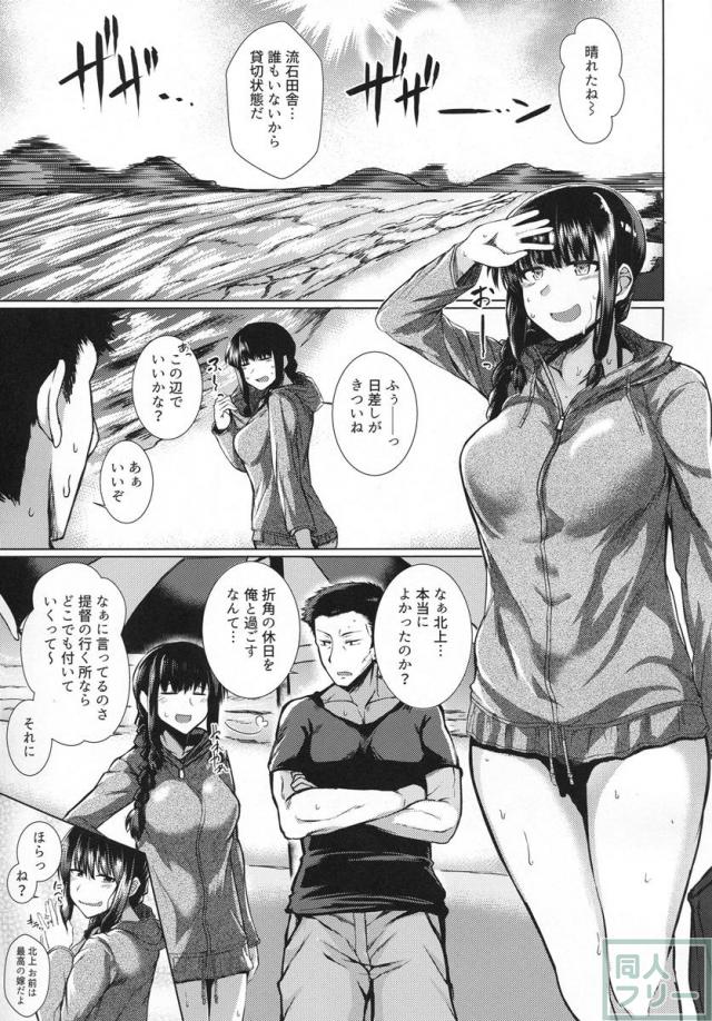 北上様とHする本 <> 002