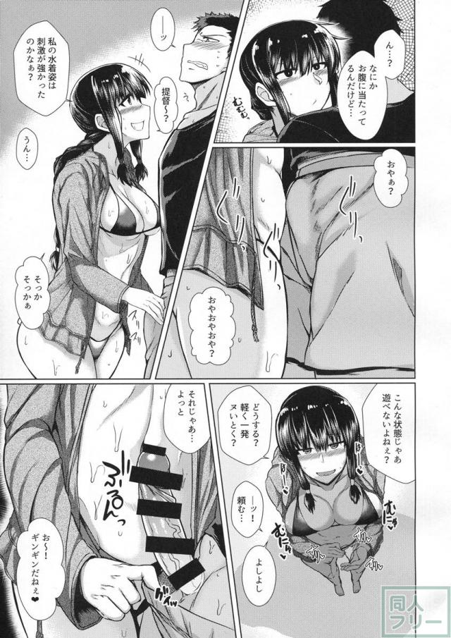 北上様とHする本 <> 004