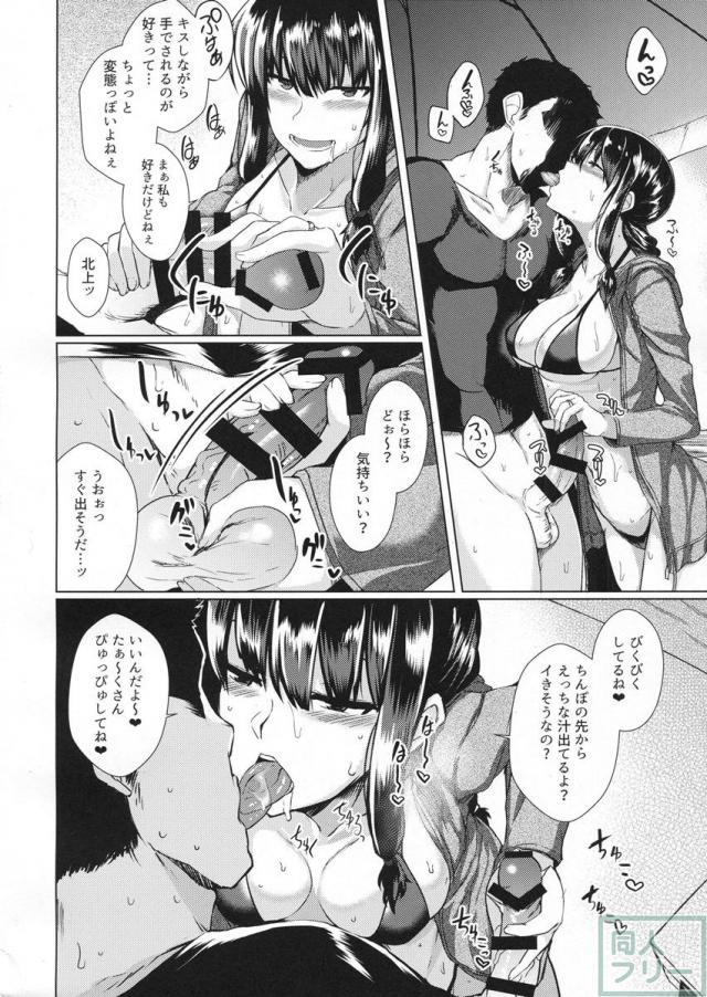 北上様とHする本 <> 005