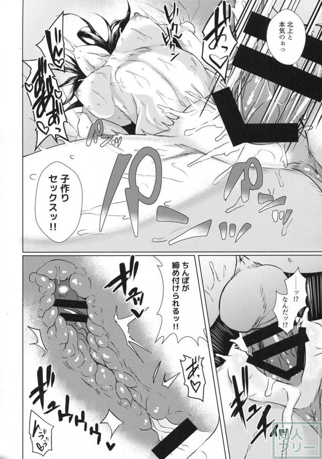 北上様とHする本 <> 019