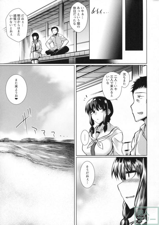 北上様とHする本 <> 024