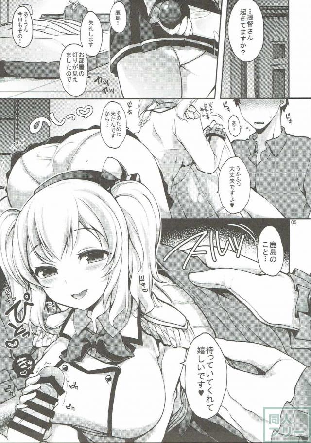 やさしくスケベに甘やかしま <> 004