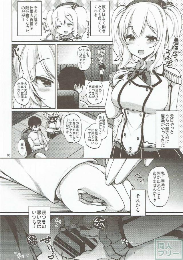 やさしくスケベに甘やかしま <> 005