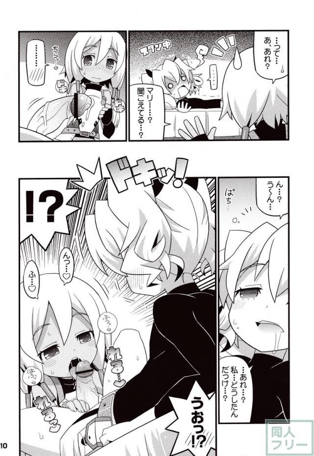 すきすき ☆ 世界樹4 <> 011