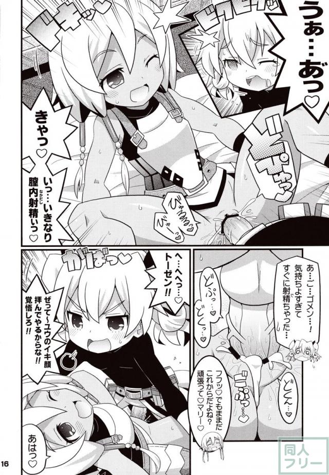 すきすき ☆ 世界樹4 <> 017