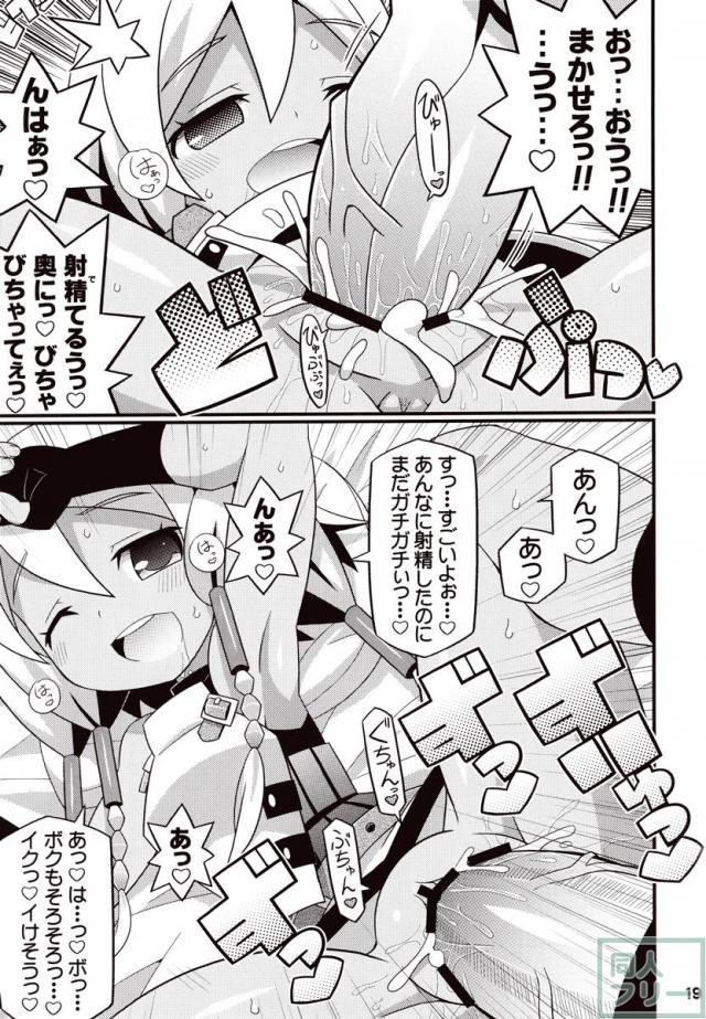 すきすき ☆ 世界樹4 <> 020