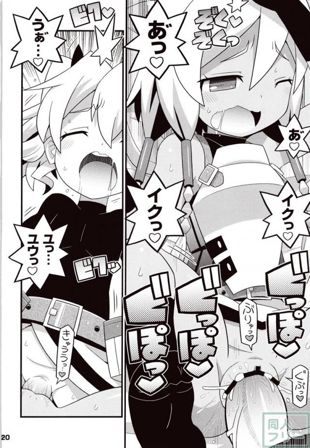 すきすき ☆ 世界樹4 <> 021