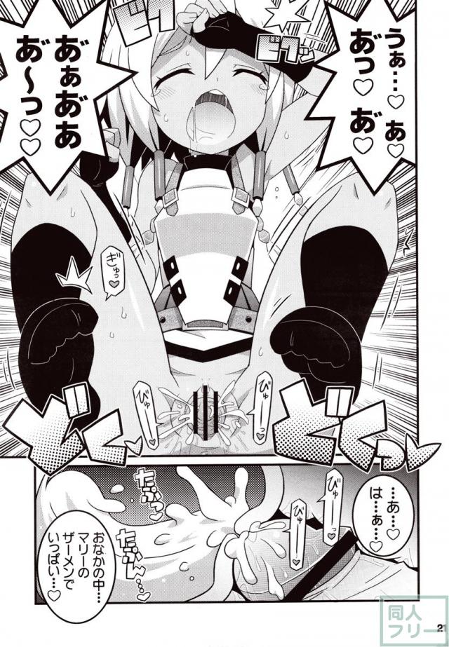 すきすき ☆ 世界樹4 <> 022