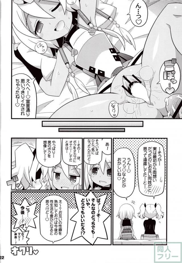 すきすき ☆ 世界樹4 <> 023