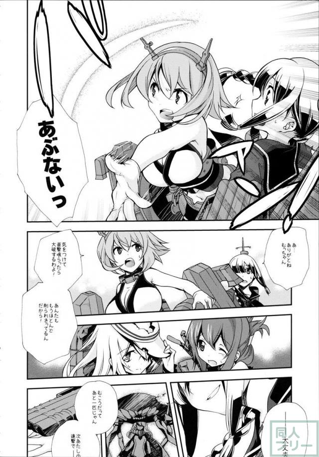 セーラー服と酸素魚雷 <> 005
