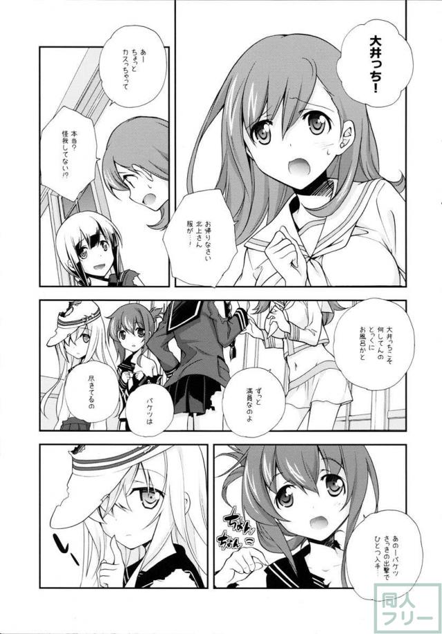 セーラー服と酸素魚雷 <> 008