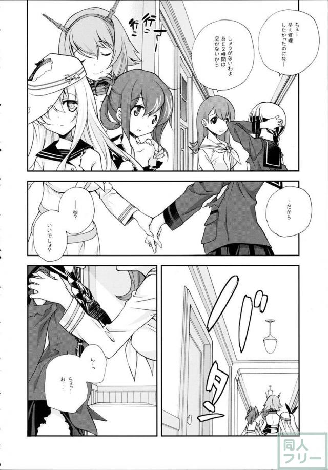 セーラー服と酸素魚雷 <> 009