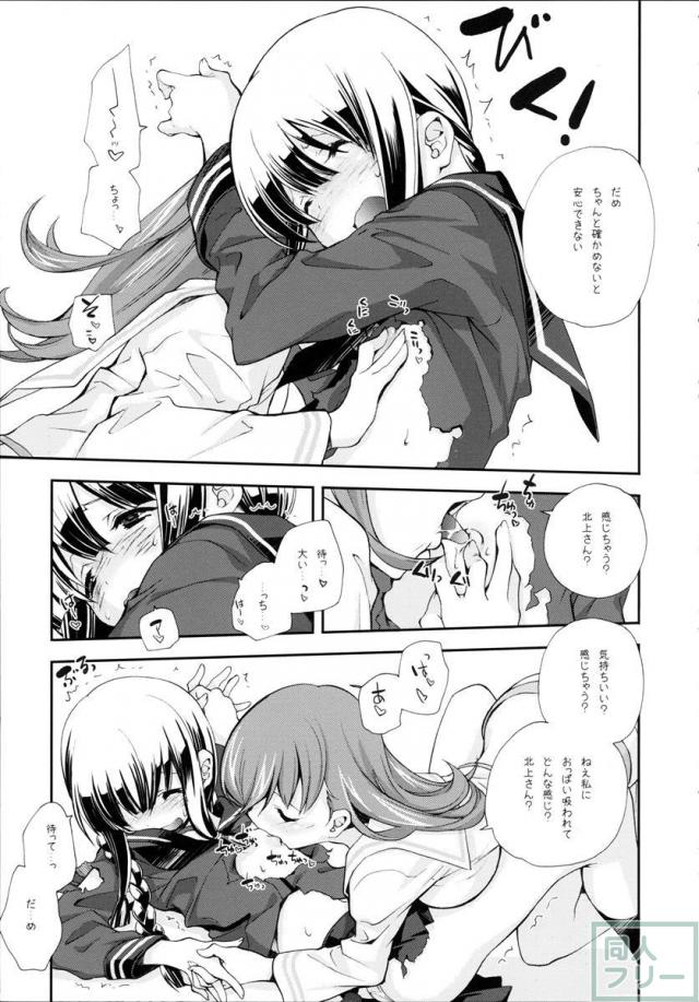 セーラー服と酸素魚雷 <> 012