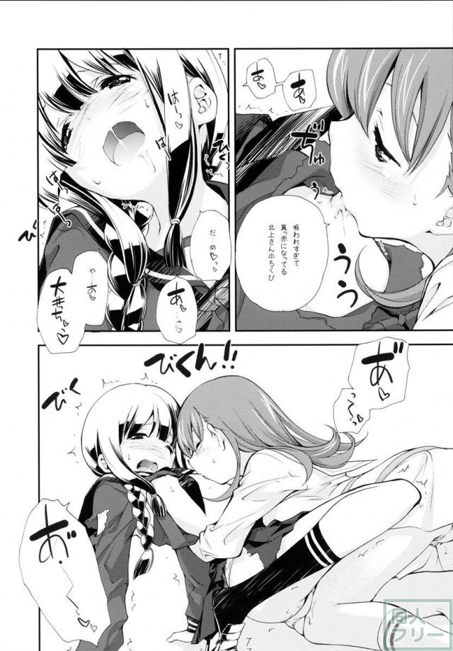 セーラー服と酸素魚雷 <> 013