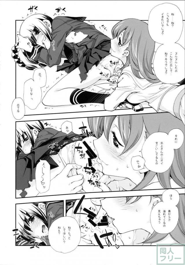 セーラー服と酸素魚雷 <> 015