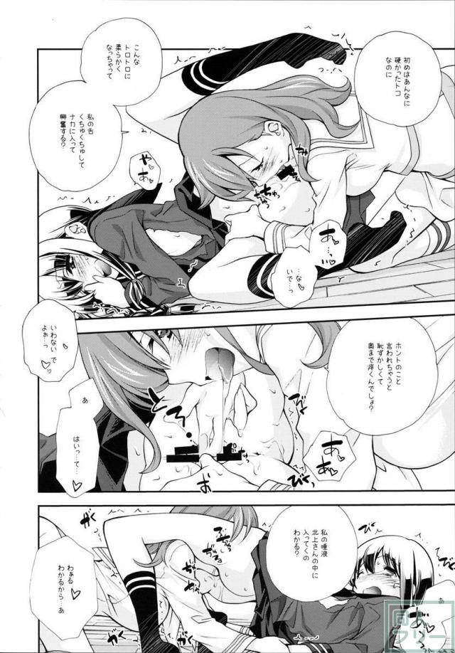 セーラー服と酸素魚雷 <> 017