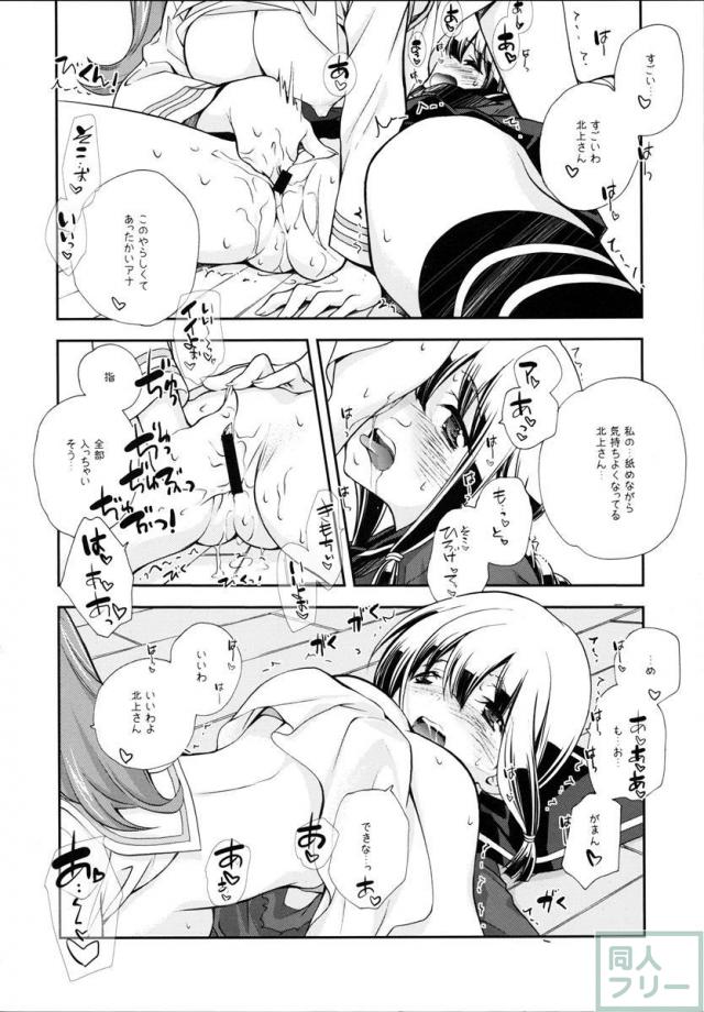 セーラー服と酸素魚雷 <> 019