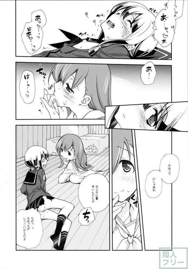 セーラー服と酸素魚雷 <> 021
