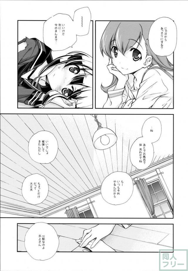 セーラー服と酸素魚雷 <> 022