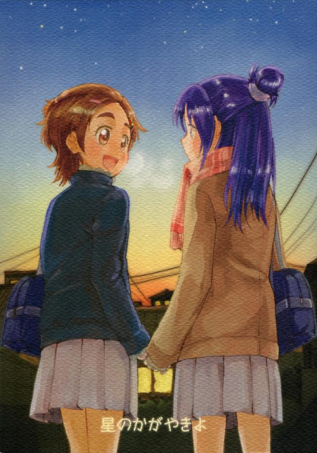 星のかがやきよ <> 1