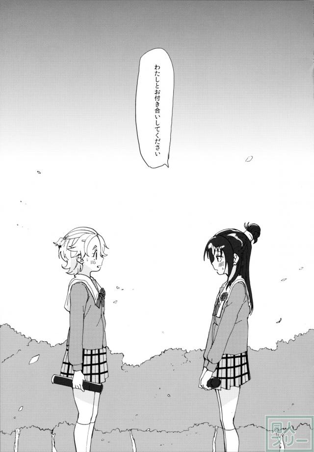 星のかがやきよ <> 004