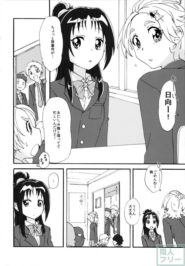 星のかがやきよ <> 005