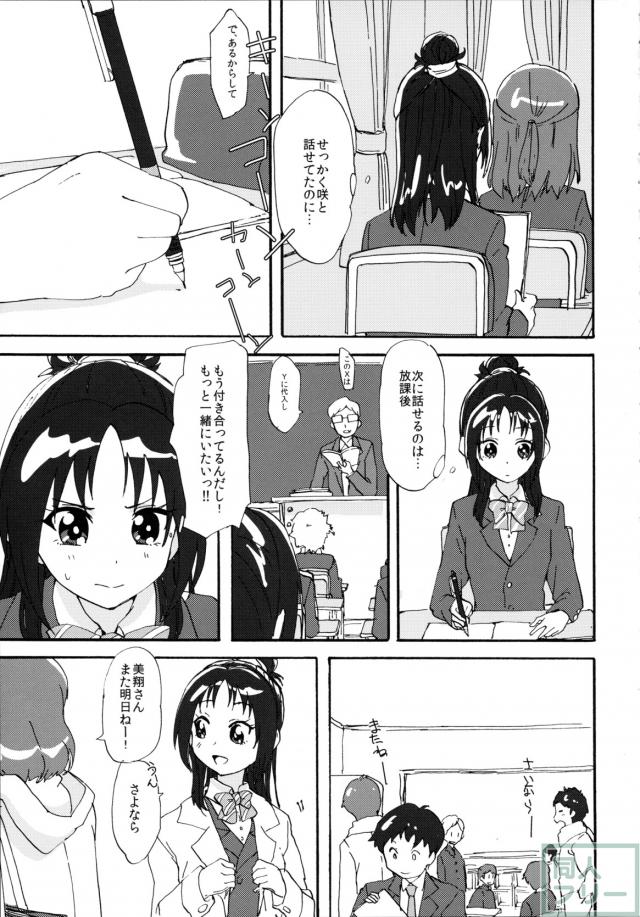 星のかがやきよ <> 006