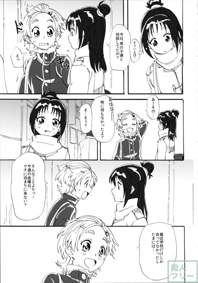 星のかがやきよ <> 008
