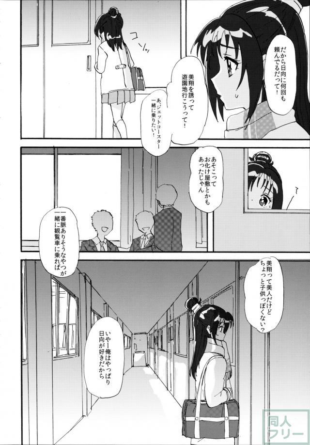 星のかがやきよ <> 011