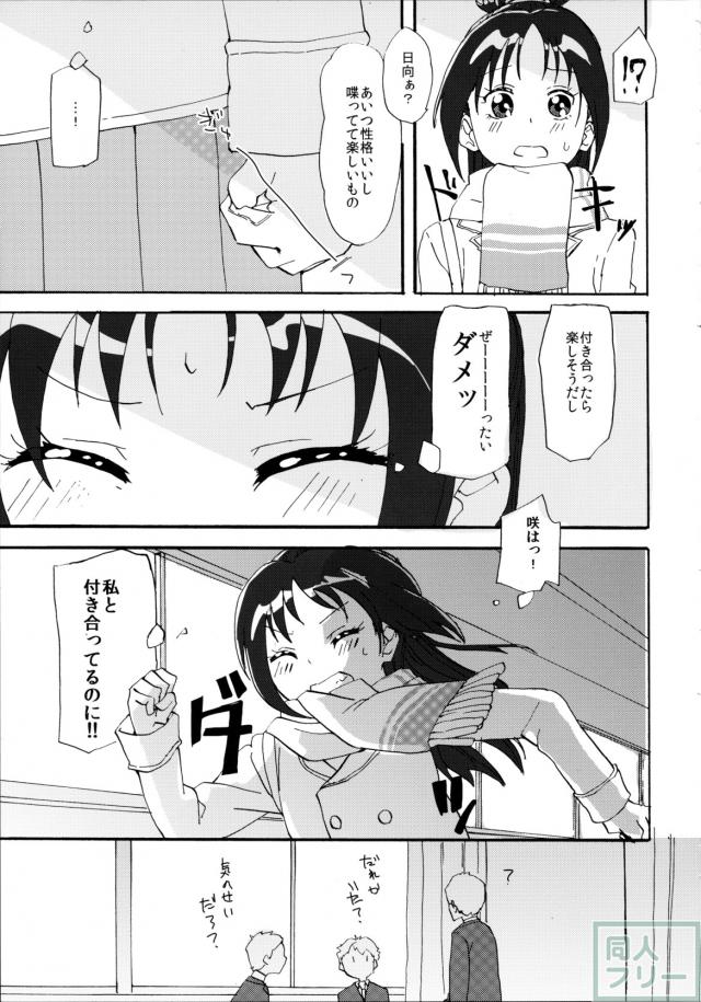 星のかがやきよ <> 012
