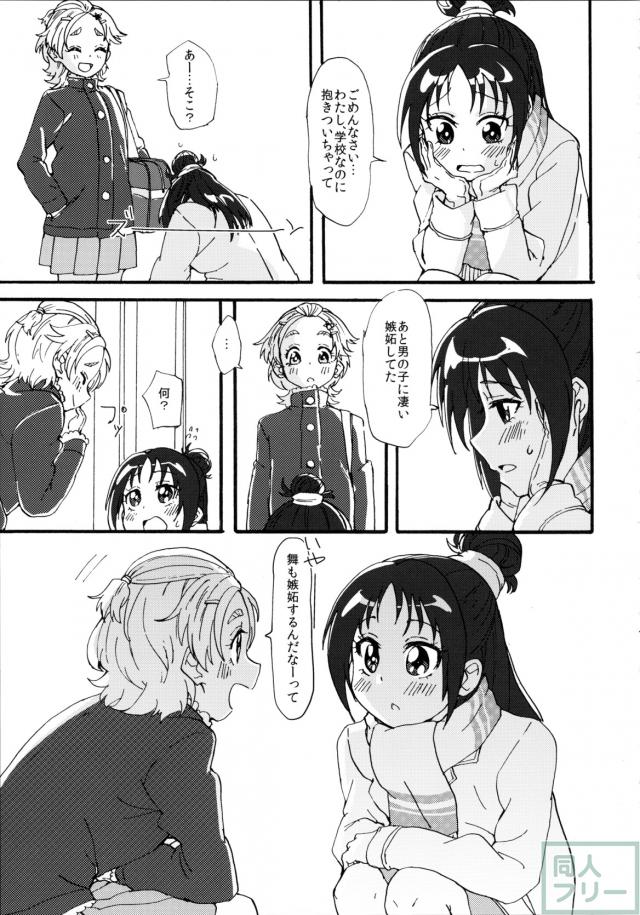 星のかがやきよ <> 016